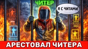 АДМИНСКАЯ ТЮРЬМА ДЛЯ ЧИТЕРОВ! Админ Патруль в Rust/Раст