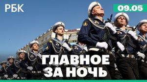 Россия поддержала продление перемирия до 11 мая. Трамп готов направить делегацию США в Москву