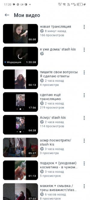 снова новая трансляция