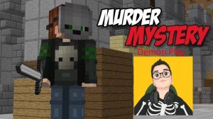 🎮маинкрафт:мардер мистери|Minecraft🎮