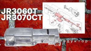 Показываю как собрать верхний редуктор сабельной пилы Makita JR3060T JR3070CT