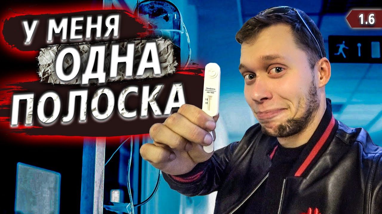 Все серии ! / Проблемы бизнеса в США / Как обманывают в Америке? / Тест на ВИЧ / Крушила СД 1.6