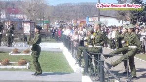 С Днём Великой Победы!