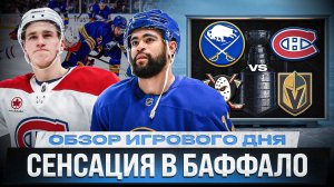 ЖЕСТКИЙ ХИТ НА ДЕМИДОВЕ / УБИЙСТВЕННЫЙ МАРНЕР / ТРАВМА СТОУНА / ОБЗОР МАТЧЕЙ ПЛЕЙ-ОФФ НХЛ 9.05.2026