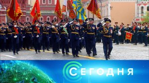 «Сегодня»: 9 мая 2026 года. 16:00 | Выпуск новостей | Новости НТВ