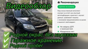 ИЗУМИТЕЛЬНАЯ ЛАДА ГРАНТА ЛИФТБЕК 2017