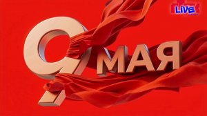 «Вести Оренбуржья». ПРАЙМ Выпуск от 8 мая 2026 года