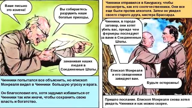 4. 50 лет в Римской церкви. Чарльз Чиники.