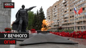 81-ю годовщину Победы в Великой Отечественной войне отметили в Балашихе