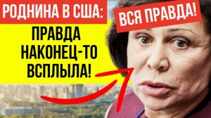 «ПРЕДАТЕЛЬНИЦА ИЛИ ГЕРОЙ»? ВСЯ ПРАВДА о том что делала в США Ирина Роднина