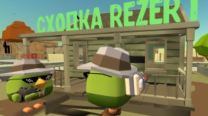 Скоро сходка завтра