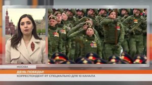 Корреспондент RT специально для 10 канала