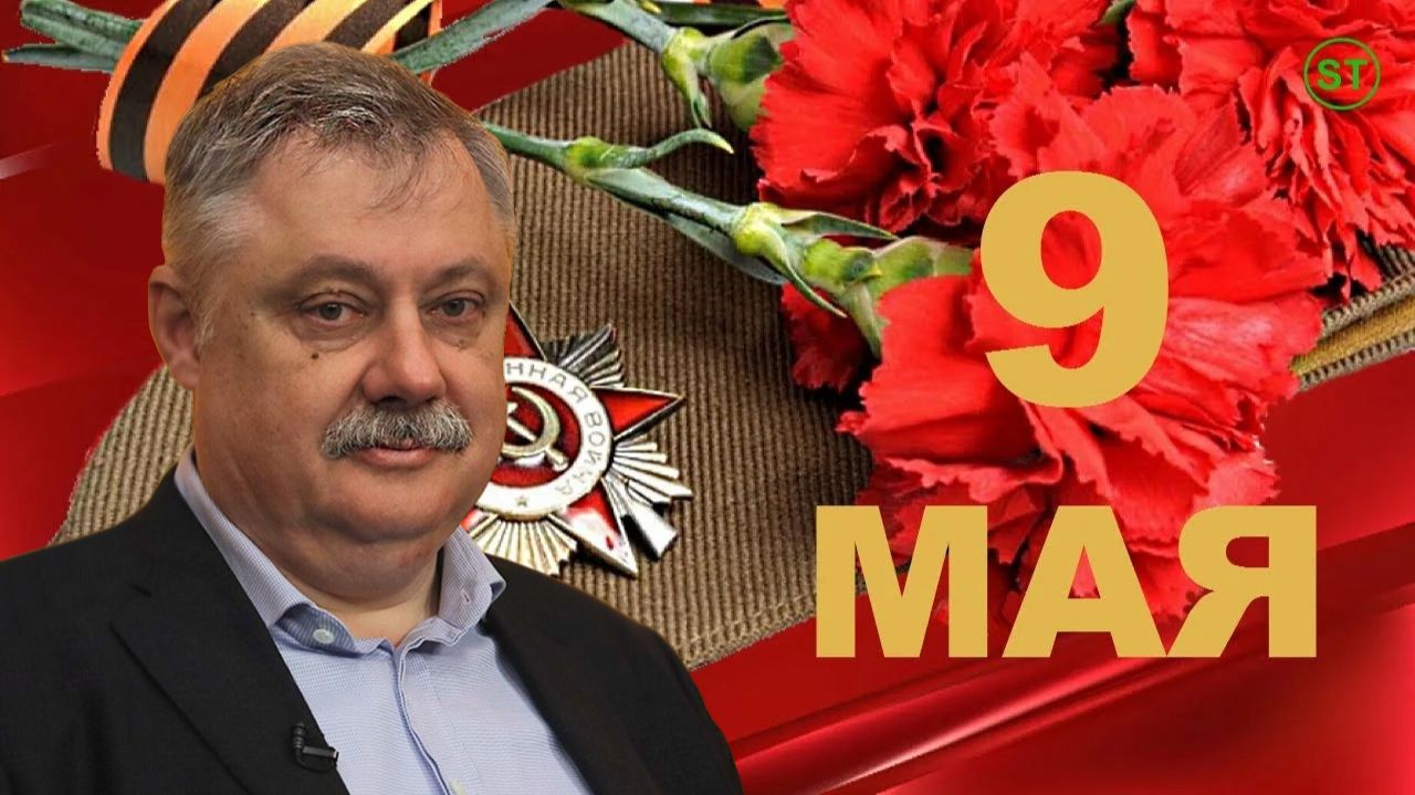 Дмитрий Евстафьев - Уроки Великой Победы
