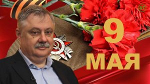 Дмитрий Евстафьев - Уроки Великой Победы