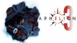 №3⏩Aphelion🧑🚀ФИНАЛ!!!🧑🚀