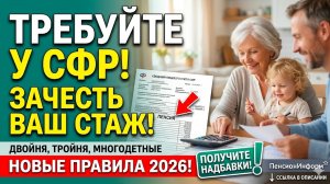 Правила учета нестраховых периодов в страховом стаже