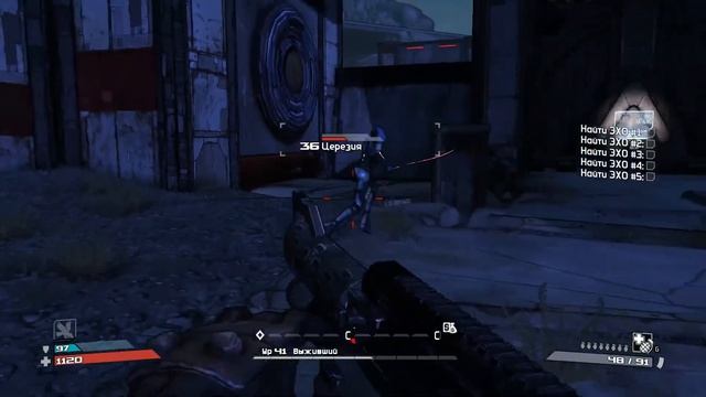 Borderlands Boss № 58 Церезия