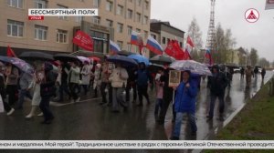 «Бессмертный полк» в Урае. 09-05-2026