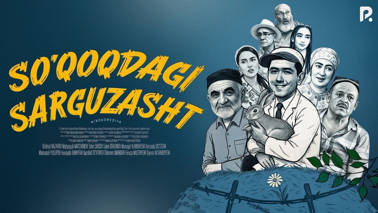 So'qoqdagi sarguzasht (o'zbek film) | Сўқоқдаги саргузашт (ўзбек фильм)