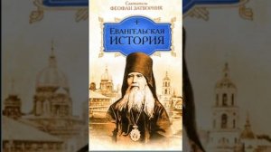 181-186.Евангельская история о Боге Сыне.ПРОКЛЯТИЕ СМОКОВНИЦЫ И СЛОВО ПО СЕМУ СЛУЧАЮ