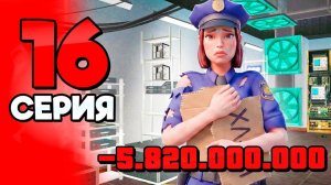 ПОТЕРЯЛА ВСЕ БИТКОИНЫ..🥺💸 ПУТЬ МАЖОРА на АРИЗОНА РП 16 - на ARIZONA RP