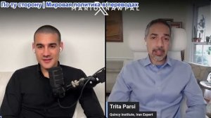 Марио Навфал - Трита Парси: Трамп предупреждает о «большом сиянии», если не будет прекращения огня