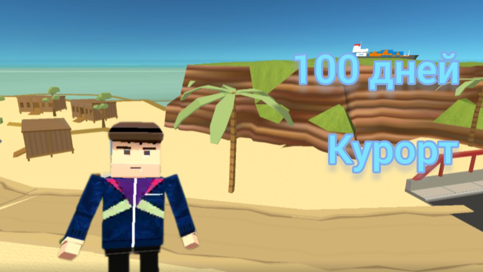 100 дней в SSB2 часть 4
