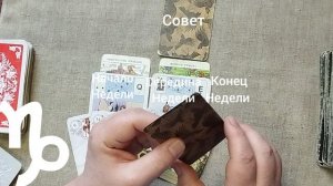 КОЗЕРОГ ♑ Таро-прогноз на неделю с 11 по 17 мая