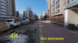 Екатеринбург р-н Солнечный март 2026 г.1 часть