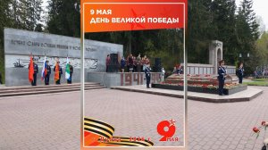 День Победы в Дубне 2026.05.09 Victory Day in Dubna