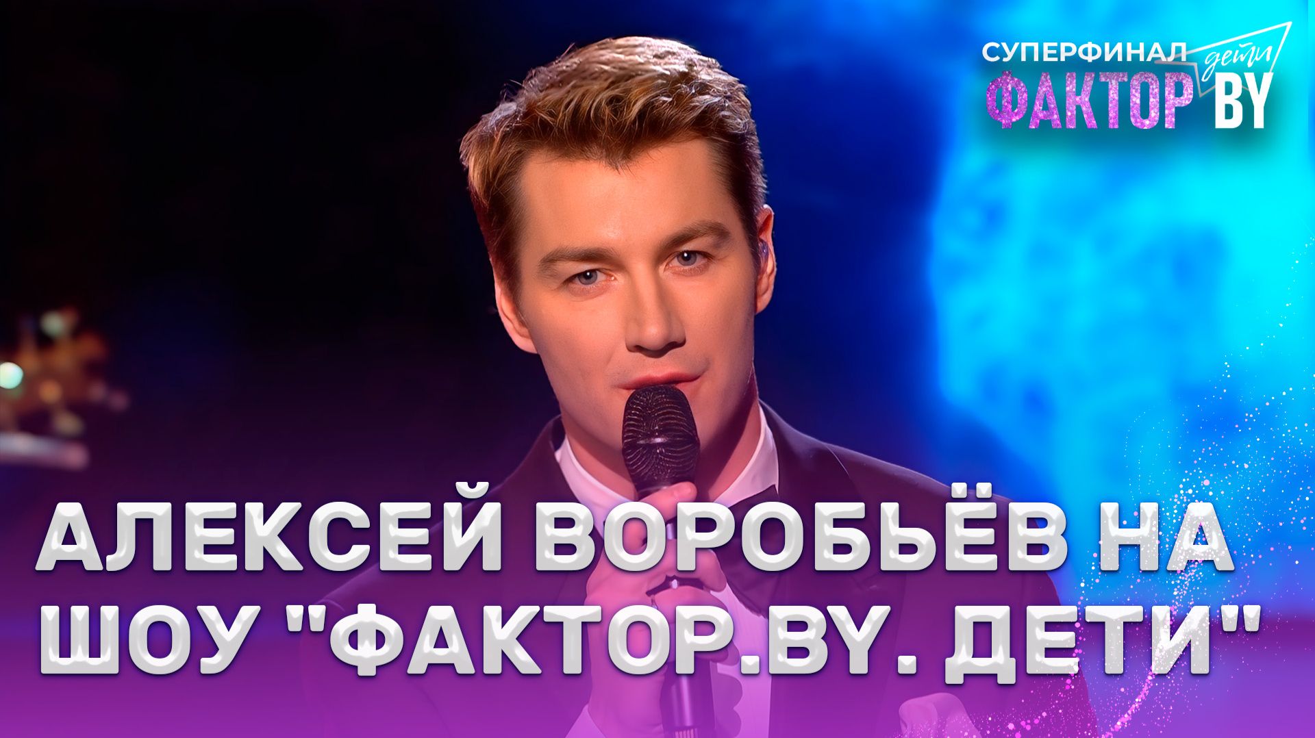 Алексей Воробьев — Горячий лёд | 1 сезон | 9 выпуск | Прямой эфир | СУПЕРФИНАЛ