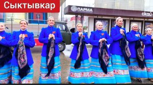 Агитрейс «Синий платочек» @ЦДК «Октябрь» г.Сыктывкар Концерт на ул. Коммунистическая 8 мая 2026 г