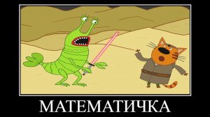 ТРИ КОТА, НО ЭТО ЛЮТАЯ РЖАКА 🤣