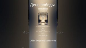 День победы.mp4