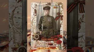 с Днем ПОБЕДЫ ❤️🚩Друзья.. { Про моего Дедушку - Ветерана Великой Отечественной войны }