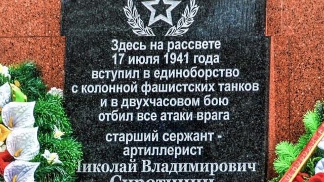 НИКОЛАЙ СИРОТИНИН...