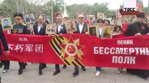 В Пекине в «Бессмертном полку» приняли участие более 800 россиян и жителей Китая. По традиции шестви