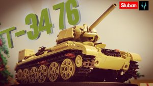 Лего обзор на танк Т-34 76 от компании Слубан ( С ДНЕМ ПОБЕДЫ!!! )