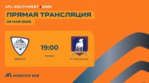 AFL26. Southwest. Day 7. #ФКПМ - FC Richmond
