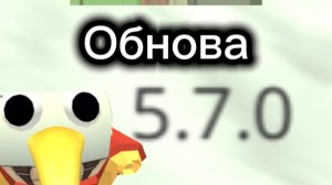 Чикен ган 5.7.0