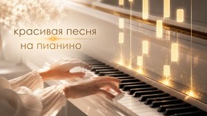 Игра на фортепиано | падающие клавиши
