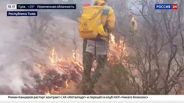 Россия 24_В Тыву направлены дополнительные силы Федеральной Авиалесоохраны смотреть онлайн