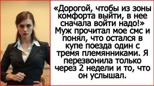Рассказы - Андрей Белый | Дорогой, чтобы из зоны комфорта выйти, в нее сначала войти надо!