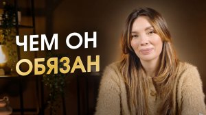 Что должна делать женщина в отношениях? А что мужчина?