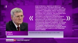 Юрий Чайка поздравил жителей СКФО с Днем Победы