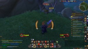 World of Warcraft Midnight Предательство