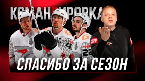ПОЛУФИНАЛ КУБКА ГАГАРИНА | Локомотив | 7 матчей | «Авангард. Командировка» #161 | Плей-офф КХЛ 25/26