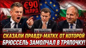 Bulgaria И Hungary УДАРИЛИ В СПИНУ European Union! Péter Magyar СКАЗАЛ ЭТО — Brussels ЗАМОЛЧАЛ