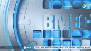 Смена логотипа на праздничный (Мир 24, 09.05.2026)