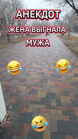 #анекдоты #юмор #Вирус #Тренды #Развлечения #Смешно #смешныеанекдоты